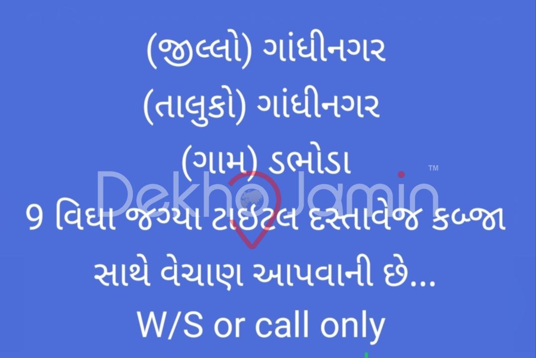 9 વિઘા (ગાંધીનગર) ડભોડા for sale